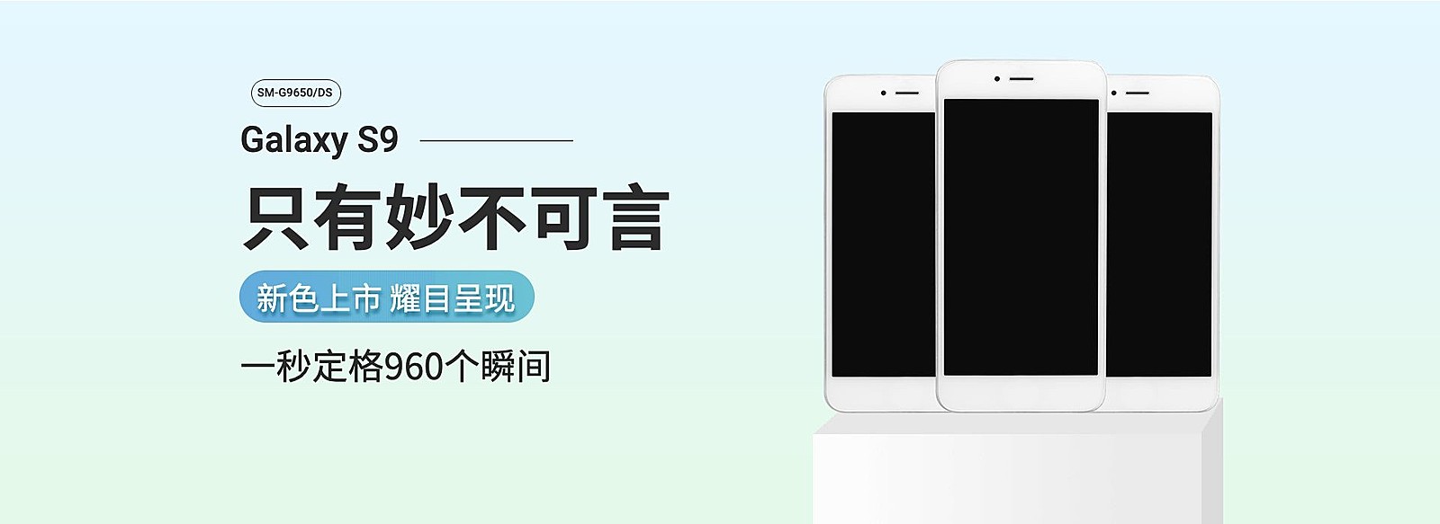 数码手机海报