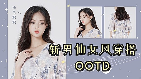 清新文艺穿搭攻略横版视频封面生活娱乐
