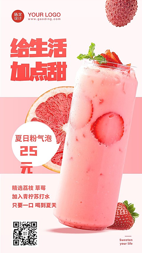 奶茶新品上市产品海报