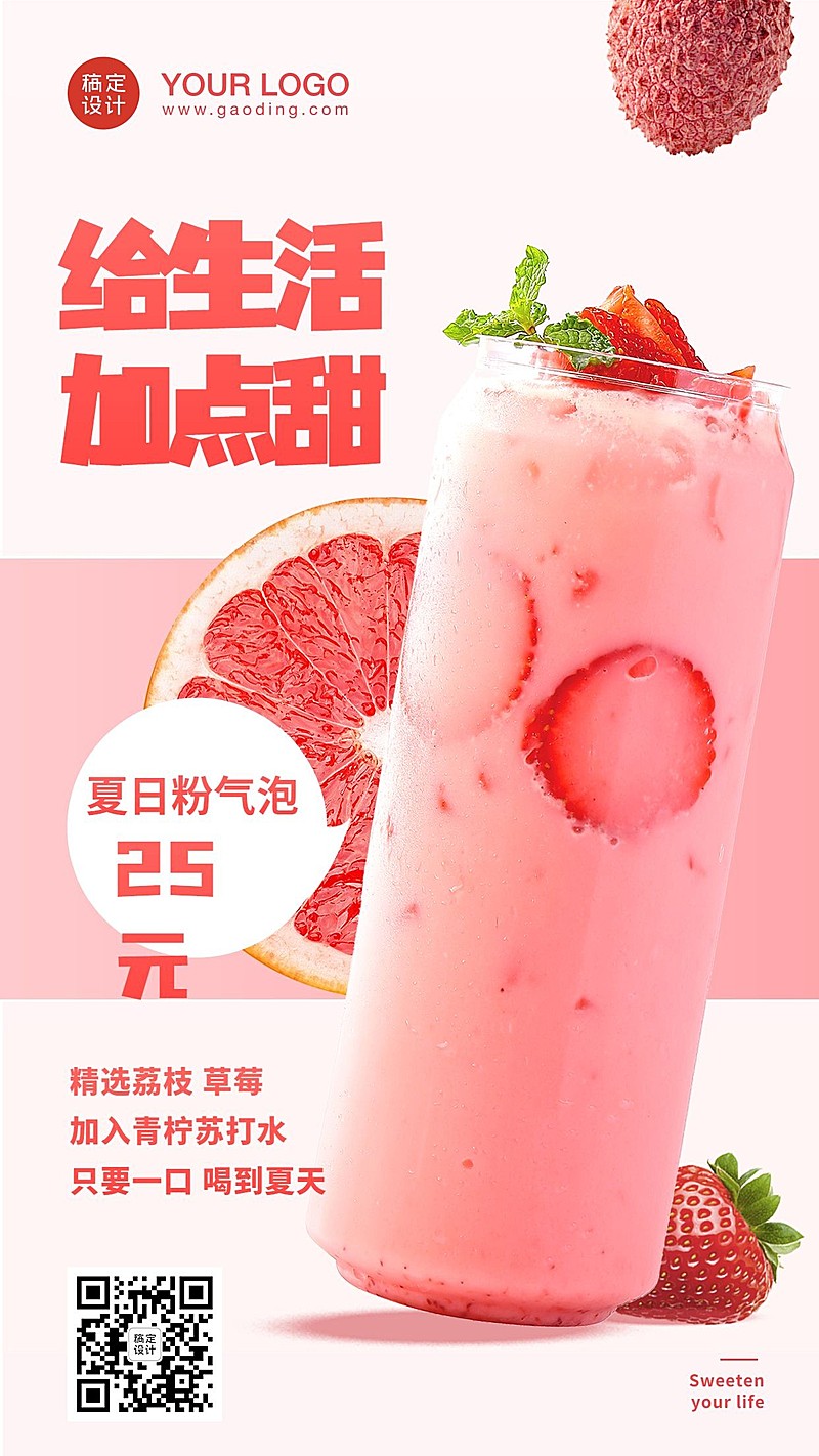 奶茶新品上市产品海报