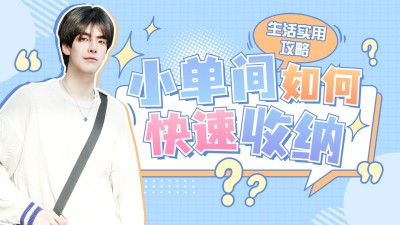 综艺风明星混剪应援横版视频封面