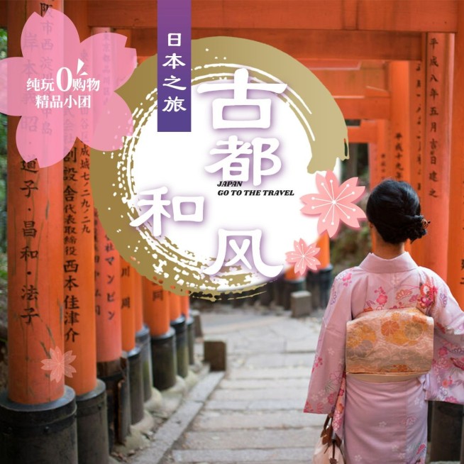 景区景点促销活动实景海报预览效果