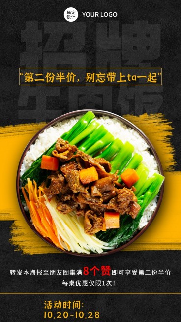 餐饮便当菜品促销活动海报预览效果