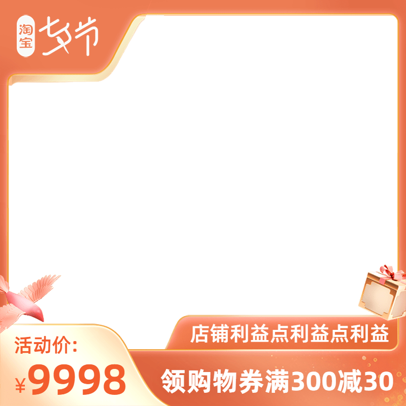 2022淘宝七夕节官方主图图标