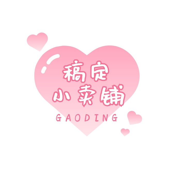 粉丝饭制应援LOGO预览效果