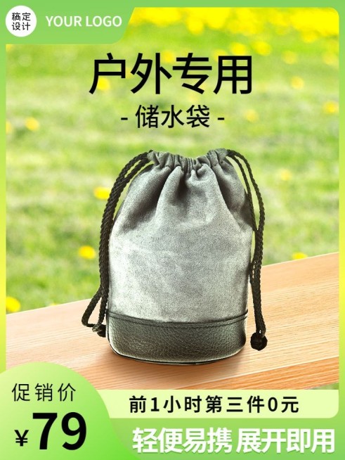 户外用品露营背包户外用品商品主图（3:4）预览效果