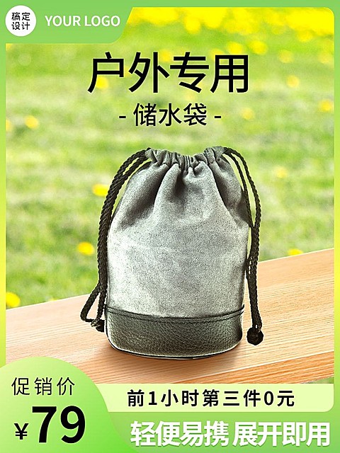 户外用品露营背包户外用品商品主图（3:4）