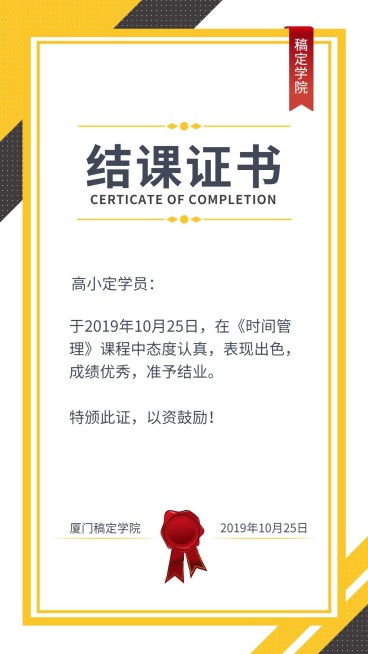 结课证书/结业证书/奖状/手机海报预览效果