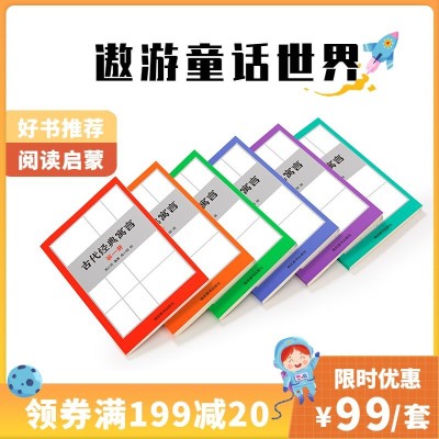 可爱母婴童书主图直通车