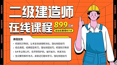 职业技能资格考试招生横版海报banner