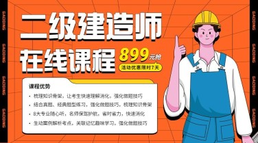 职业技能资格考试招生横版海报banner