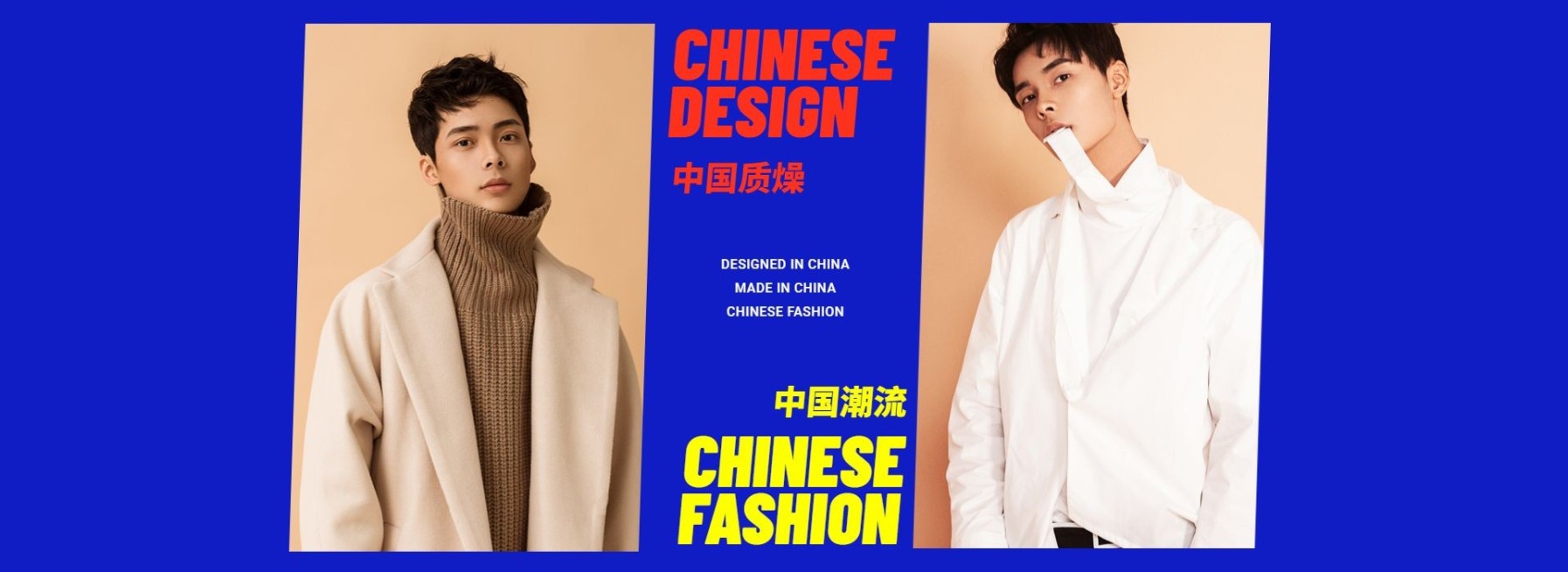 时尚风男装海报预览效果