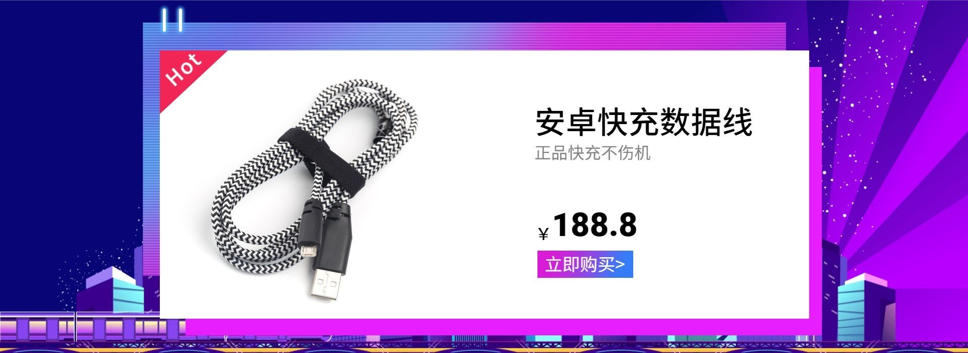 数码/移动电源海报
