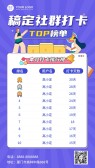 模板缩略图