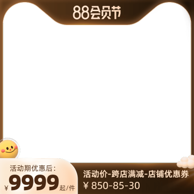 2022天猫88vip预热官方主图图标