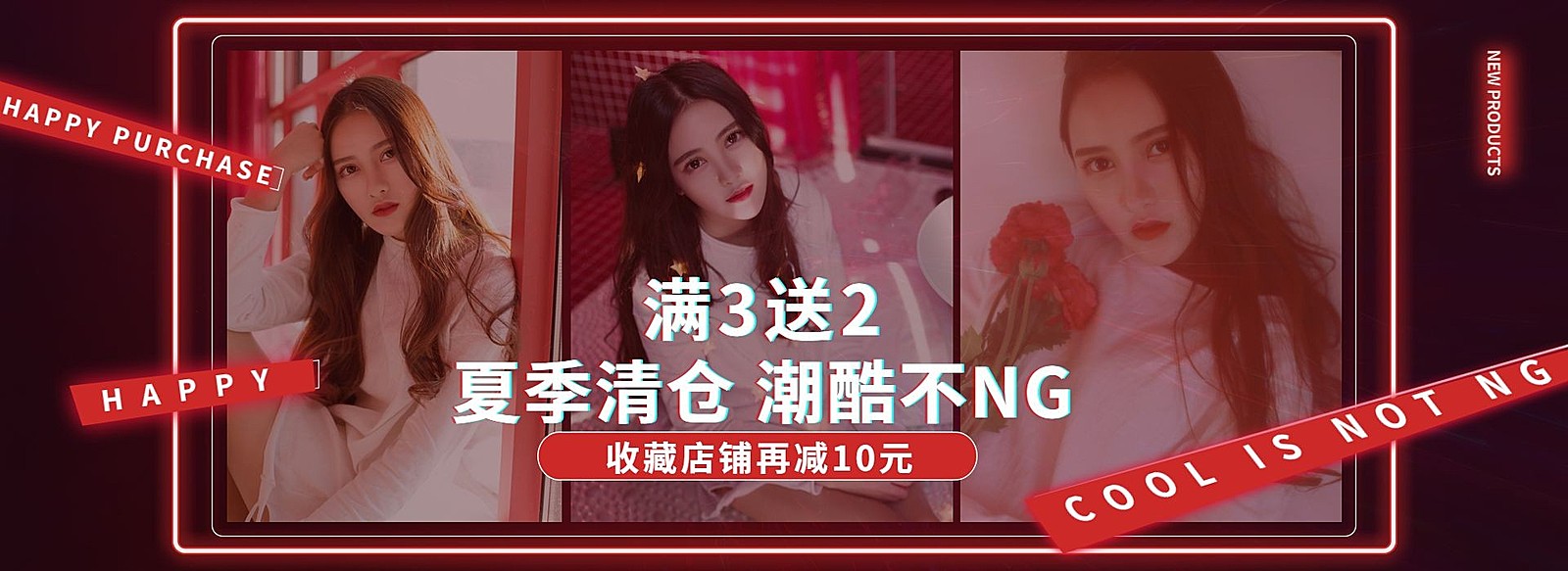 服饰/拼图款/酷炫风海报