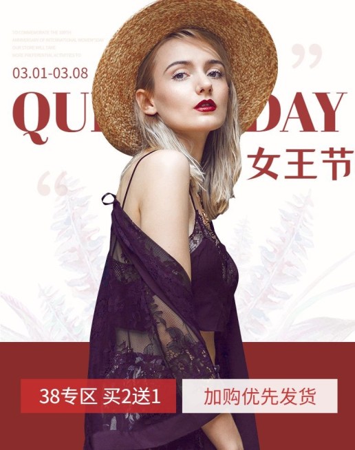 38女王节时尚女装促销海报banner预览效果