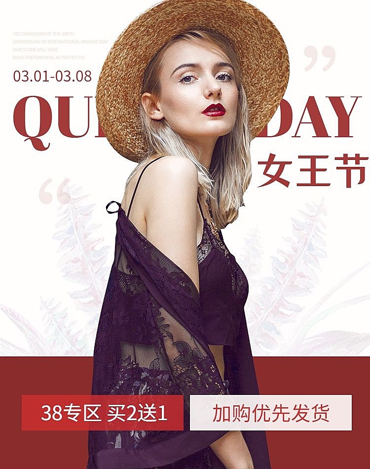 38女王节时尚女装促销海报banner