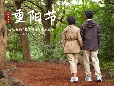 重阳节祝福简约风晒照plog模板