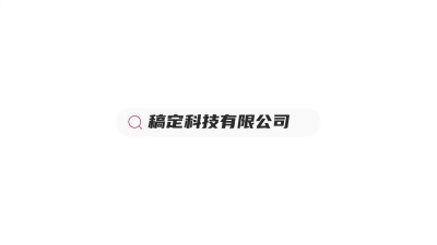 企业年终盛典简约扁平横版视频