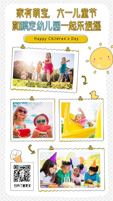 暑假招生儿童活动晒图相册模板