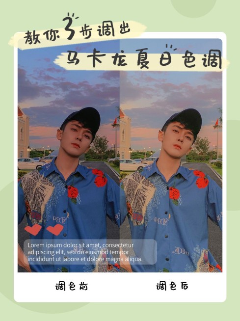 清新马卡龙色系摄影晒图小红书封面预览效果