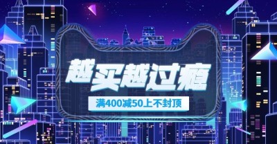 双十一满减海报