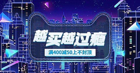 双十一满减海报