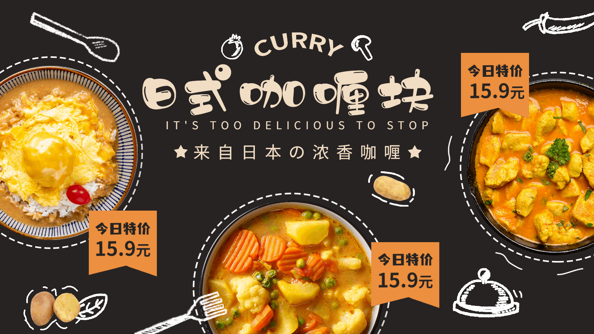 日式料理促销活动多菜品推荐照片涂鸦横屏动图预览效果