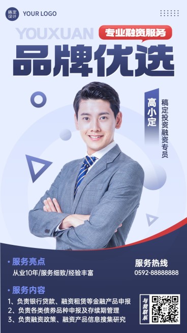 金融融资专员个人形象宣传业务介绍社交名片商务风手机海报预览效果