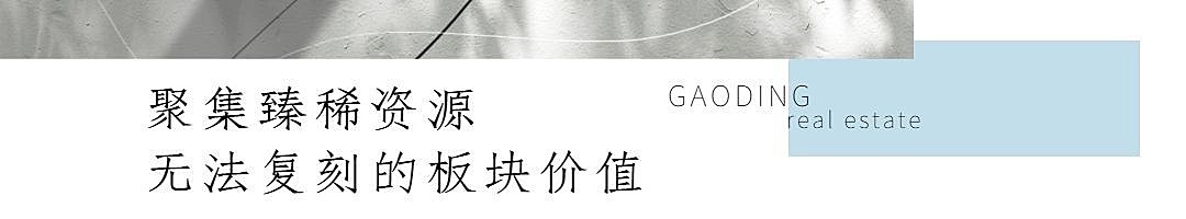 房地产宣传推广简约文章小标题