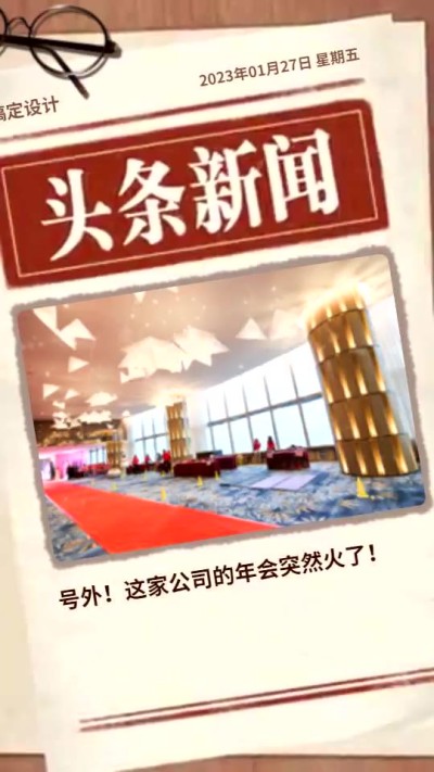 企业宣传晒照创意竖版视频