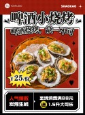 模板缩略图