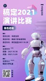 模板缩略图