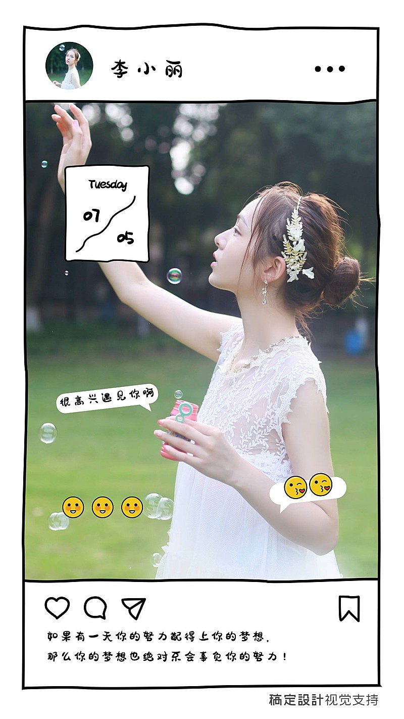 卡通ins边框每日打卡日签语录