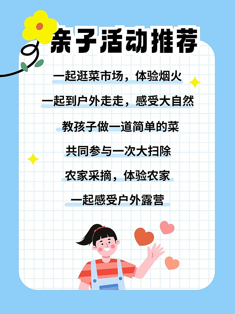 五一劳动节母婴亲子小红书配图