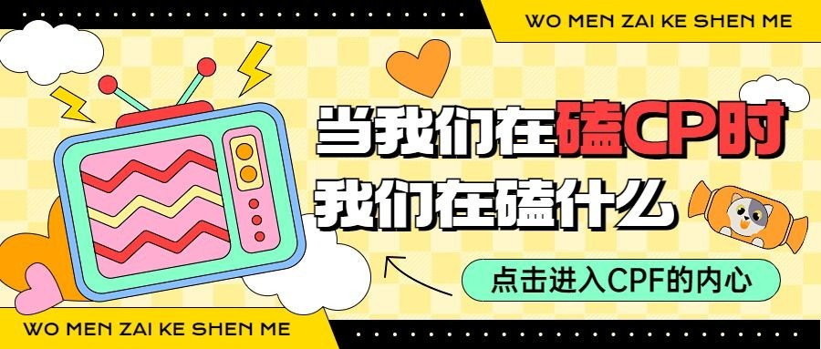 娱乐吃瓜宣传微信公众号封面首图预览效果