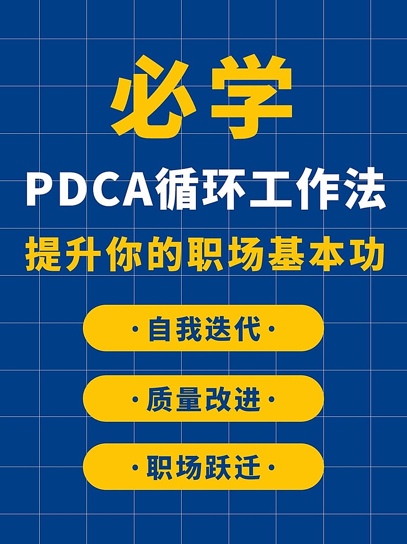 简约职业职知识找工作小红书封面