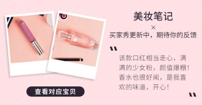 美妆/香水口红/买家秀/shopee/海淘/店铺公告
