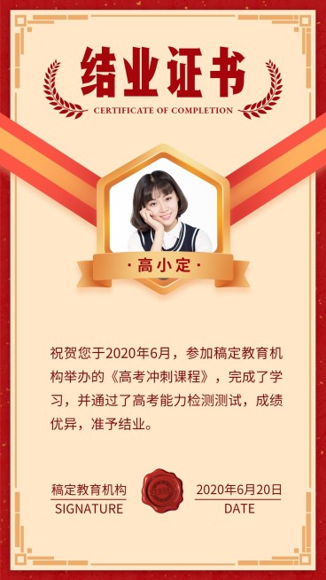 教育课程荣誉毕业证书喜报奖状预览效果