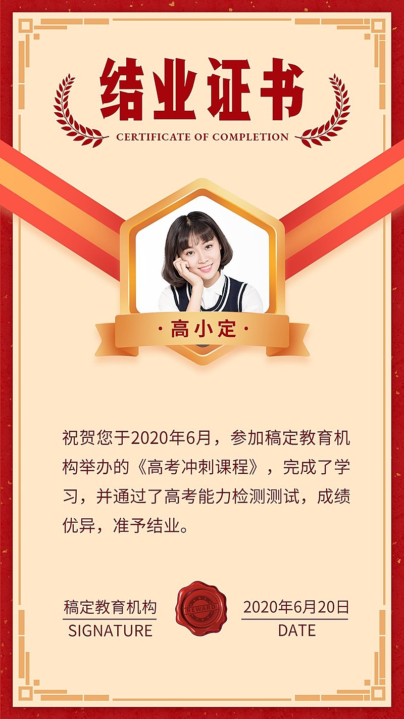 教育课程荣誉毕业证书喜报奖状