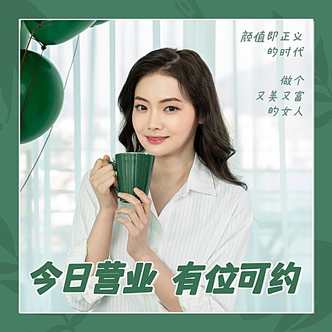 今日营业美业宣传方形海报