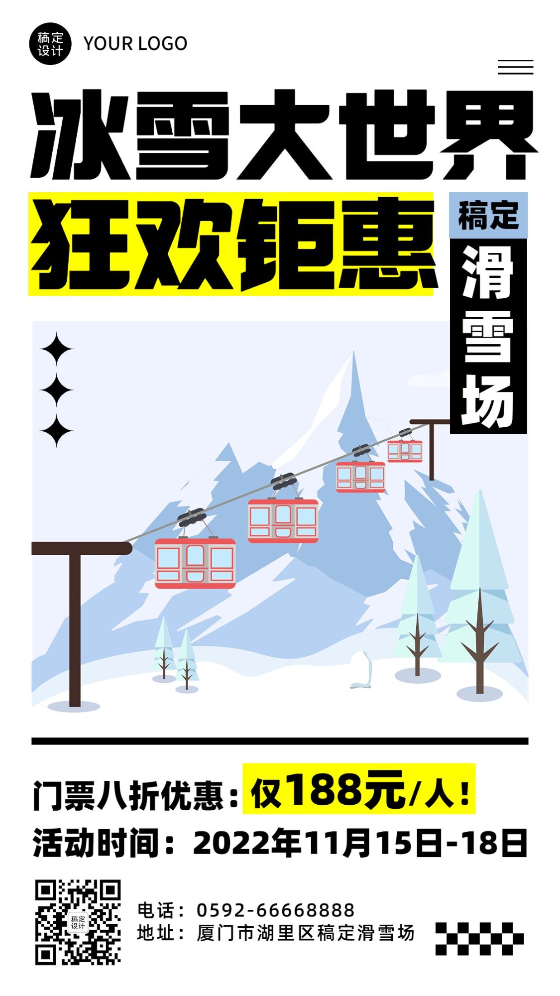 滑雪溜冰活动宣传手机海报预览效果