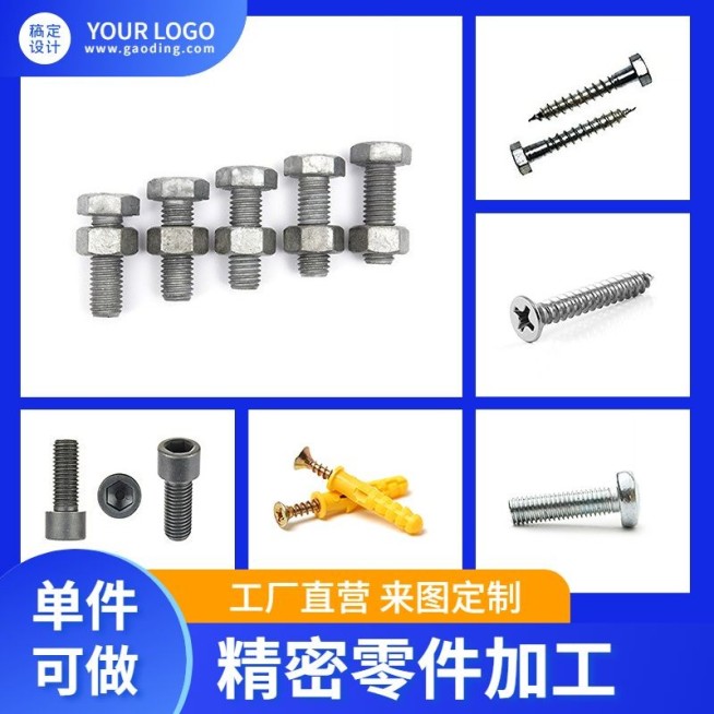 电商五金零件拼图促销直通车主图预览效果