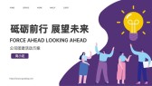 模板缩略图