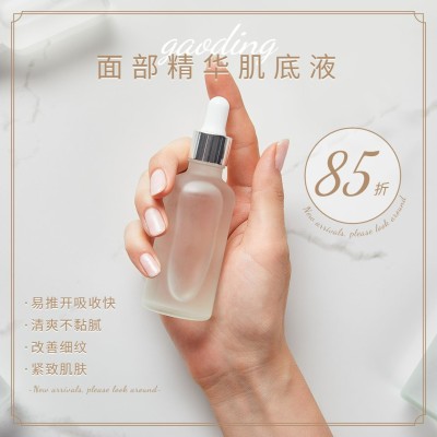 极简护肤肌底液方形晒产品