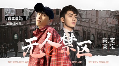 影视混剪明星饭制横版视频封面