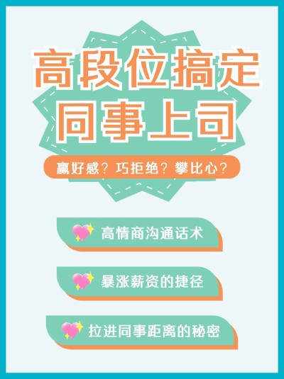 简约求职应聘职业职场小红书配图
