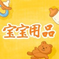 母婴/促销公众号次图预览效果