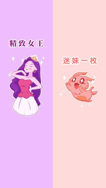 卡通女王微信背景图创意分割线玩法预览效果